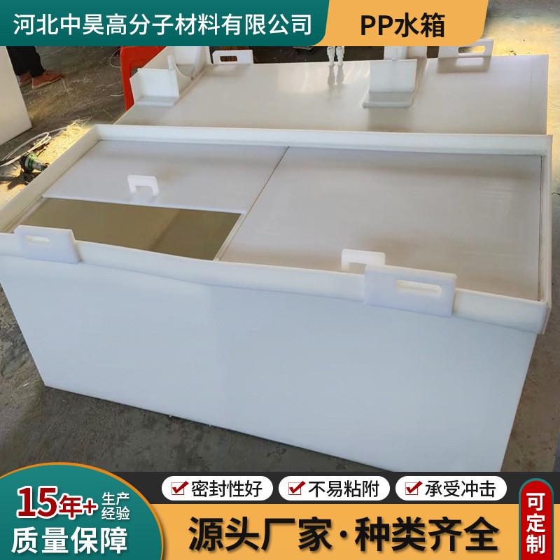 pp水箱厂加厚电解水槽化工酸洗槽污水过滤槽可焊接工业养殖蓄水池