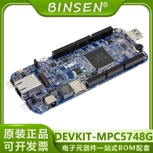 全新原装DEVKIT-MPC5748G MPC5744P COMM 开汽车电子开发板 套件