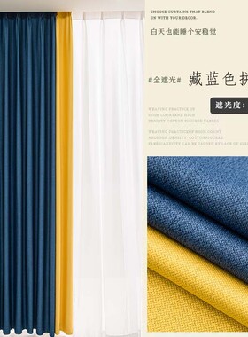 7yx批发高温棉朵麻窗帘法式风客厅卧室遮阳落地窗全遮光定型可加