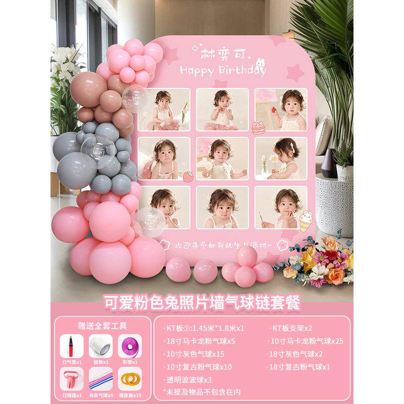 兔宝宝一周岁生日装饰气球照片墙背景百天满月宴场景布置kt板定