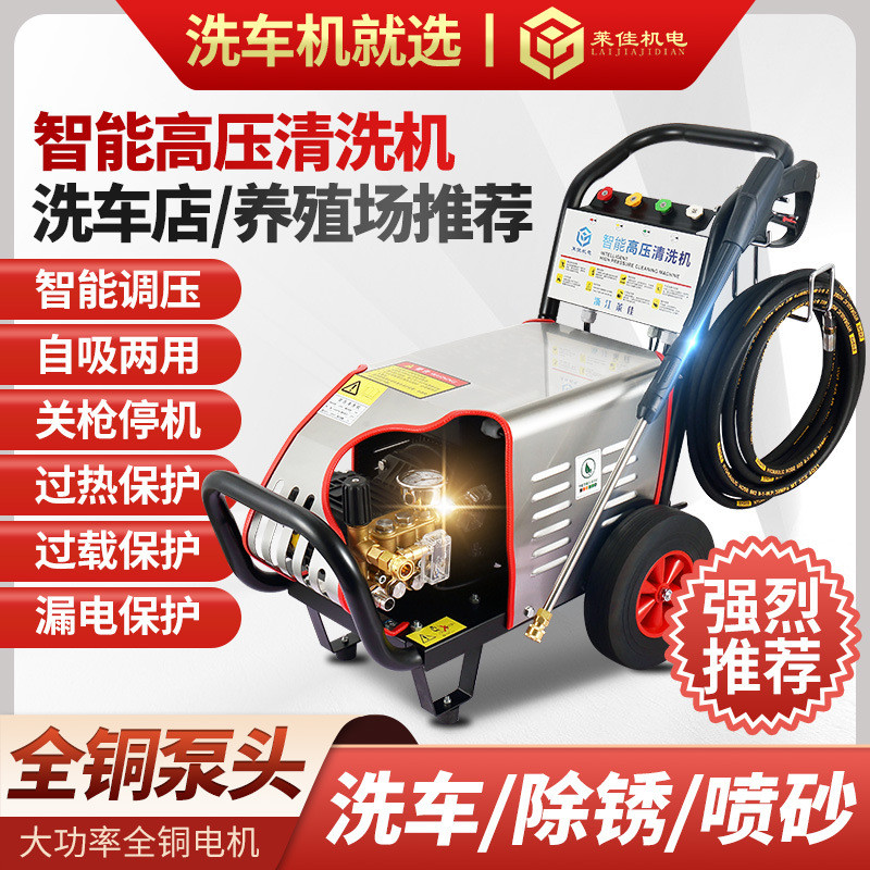 高压洗车机大功率220v全自动工地刷车水泵养殖场洗车店商用清洗机