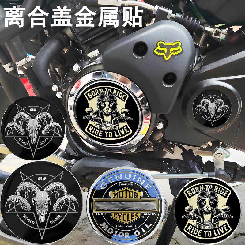 适用豪爵TR300 灰石250 300金吉拉300改装离合盖金属车贴发动机贴