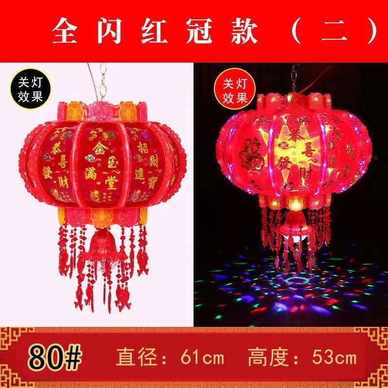 新年灯笼led七彩旋转走马灯阳台大门庭院乔迁福字春节结婚红灯笼