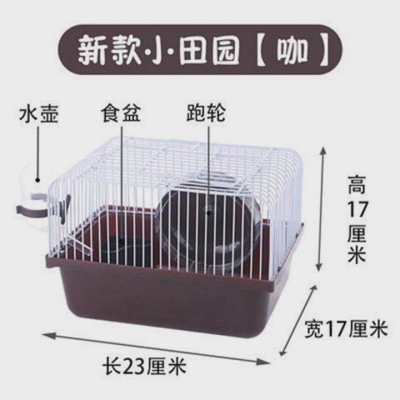 金丝熊笼子仓鼠笼仓鼠用品浴沙粮食大小城堡仓鼠别墅超大笼小田园,宠物/宠物食品及用品,笼子,淘宝优惠券,粉丝福利购,淘宝优惠卷