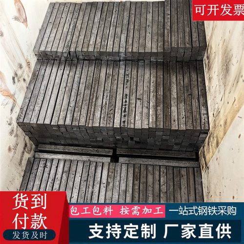 现货45#冷拔方钢扁钢异型钢q235冷轧镀锌扁铁条实心冷拔扁钢切割