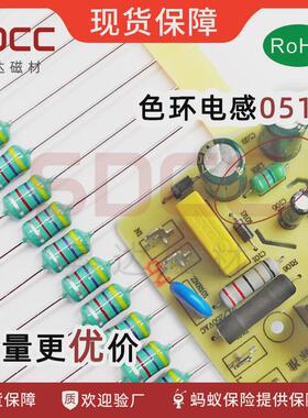 色环电感0510-33/47/68/100150/151220/221330/331470uh/471