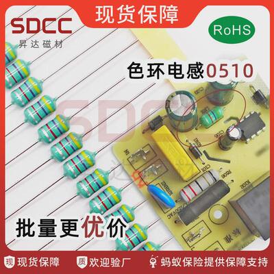 电感色环0510-33/47/68/100150/151220/221330/331470uh/471