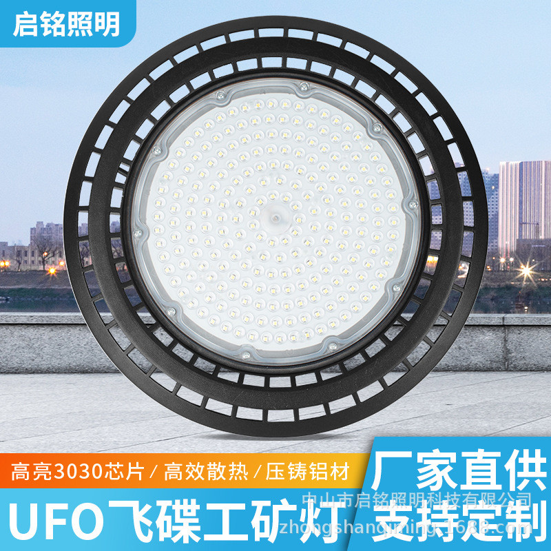 LED工矿灯厂房吊灯车间照明UFO飞碟款仓库冷库灯加油站100W天棚灯