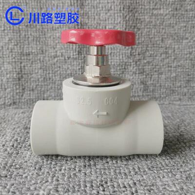 川路ppr新式截止阀dn20 25 32  自来水开关阀门 冷热水截止阀