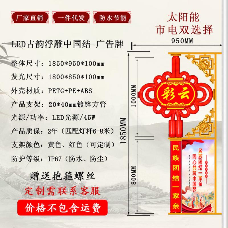 广告牌中国结户外太阳能路灯杆发光挂装饰灯工程亮化道旗led灯箱