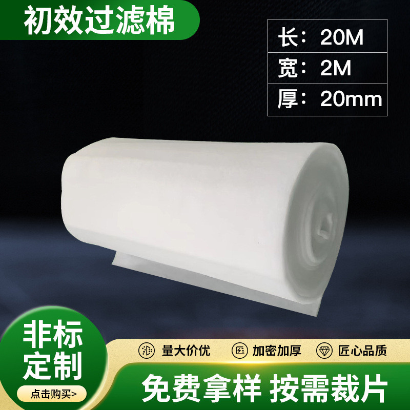 初效过滤棉防尘气净化除尘加密加厚风阻小容尘量大喷设备风机棉