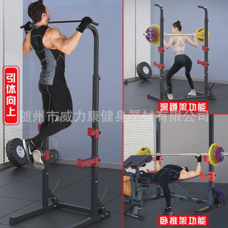 驰尚宽度杠铃深蹲架带引体卧推架家用健身器材深蹲架器材可调节架
