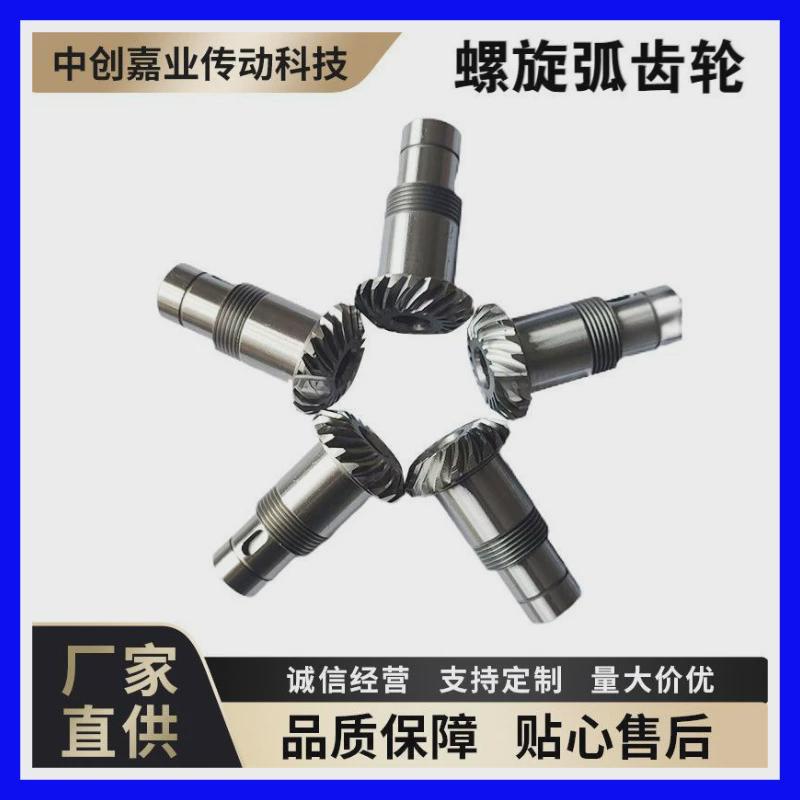 螺旋弧齿轮轴变速箱传动碳钢齿轮优惠供应工业变向锥齿轮齿轮厂