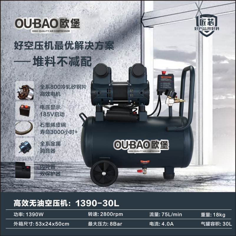 无木工用的高压气泵油静音小型220v工厂打气用汽泵