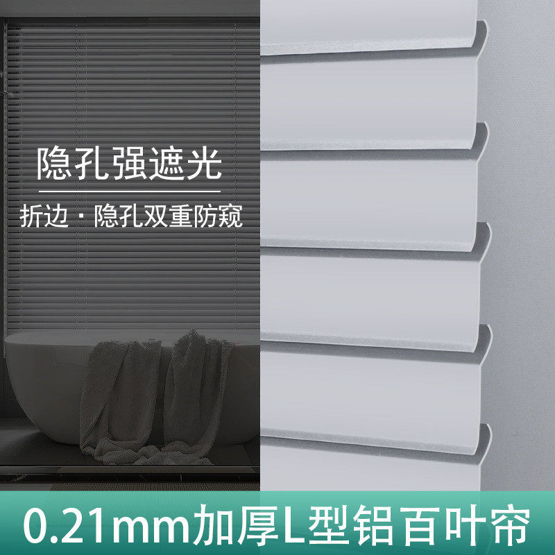 卫生间百叶帘免打孔L型铝合金加密厨房窗帘隐孔厂型遮光防水卷帘,居家布艺,成品窗帘,淘宝优惠券,粉丝福利购,淘宝优惠卷
