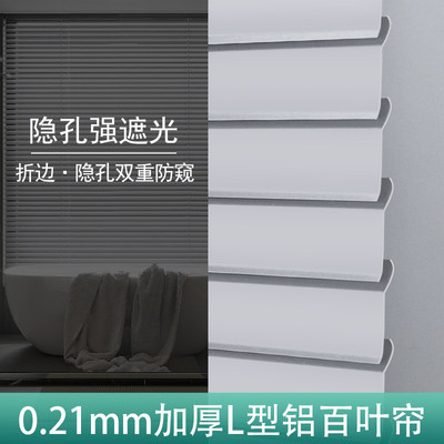 卫生间百叶帘免打孔L型铝合金加密厨房窗帘隐孔厂型遮光防水卷帘
