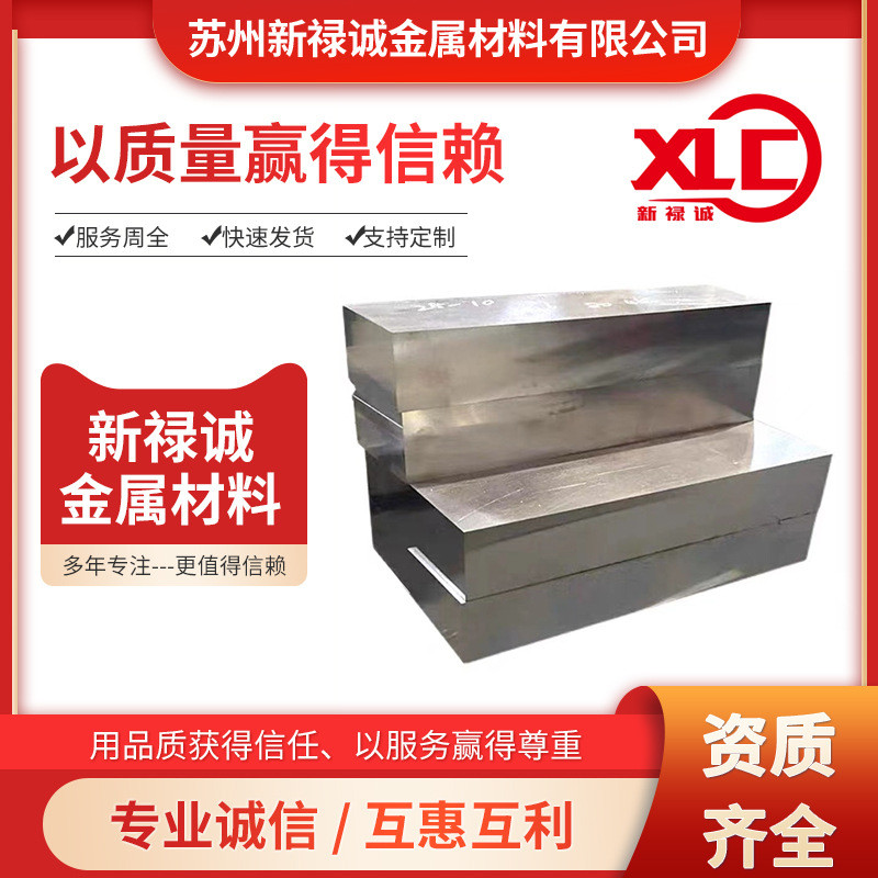 模具钢材dc5345#号钢p20cr12movs136精板skd11光板h13钢板8566