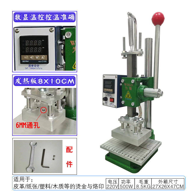 手动烫金机机小型烙痕压唛皮革纸张压花烙木手工烙印机定大小diy