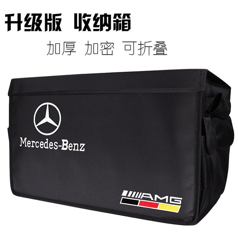 适用奔驰车载收纳箱置物箱杂物箱车用后备箱整理箱可折叠大容量