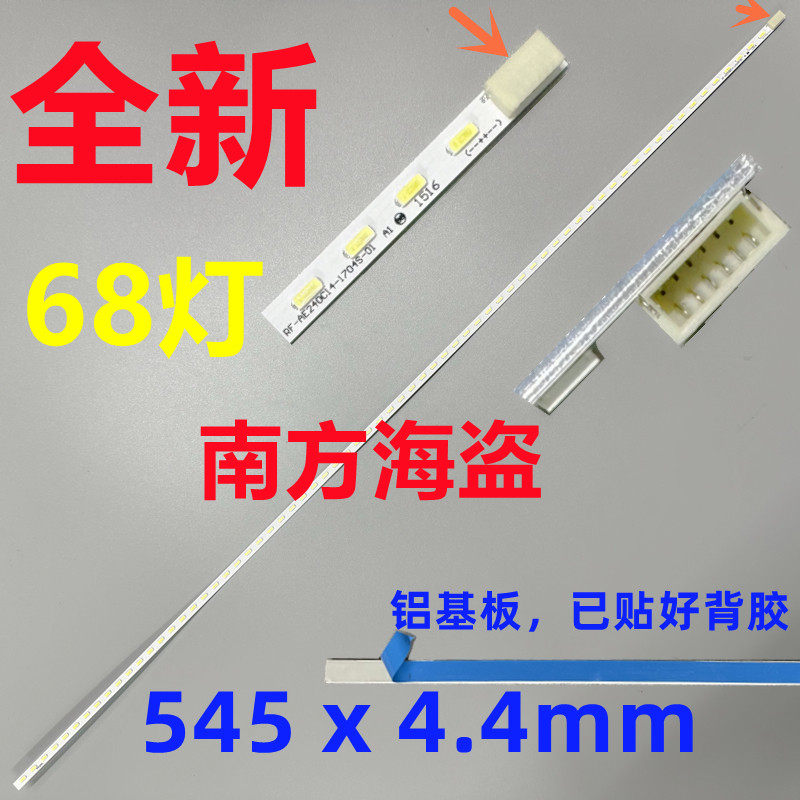 HKC 2490 G2433灯条HKC-240-3T HK240WLED M240HVN03 RF-AE240C14