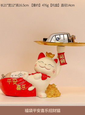 乔迁新居桌面新年酒柜装饰平安喜乐玄关电视柜摆台招财猫托盘新款
