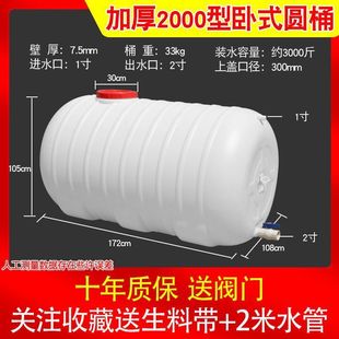 食品级水桶加厚水箱家用蓄农用大号水箱水桶储水桶加厚塑料桶水塔