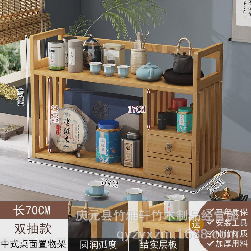 桌上茶杯架小型桌面博古架实木茶具茶叶罐架子展示柜茶室置物收纳