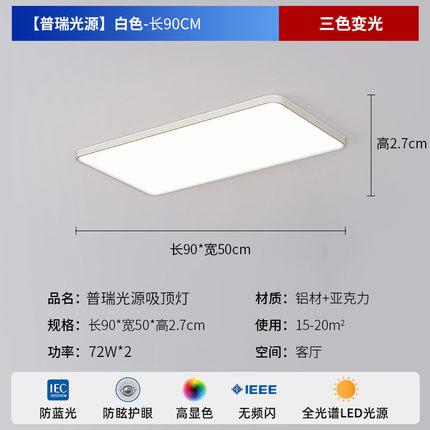 led照明语音智能吸顶灯客厅灯卧室灯现代简约灯具全屋组合套餐