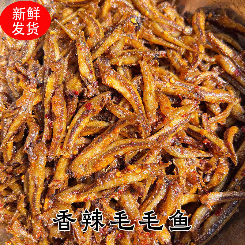 湖南平江特产君健香辣鱼仔毛佳毛毛鱼小吃散装小包宿舍岳阳礼包