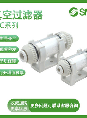 SMC原装真空过滤器ZFC50/100/200/53/54/74/75/77-04/06/08B滤芯