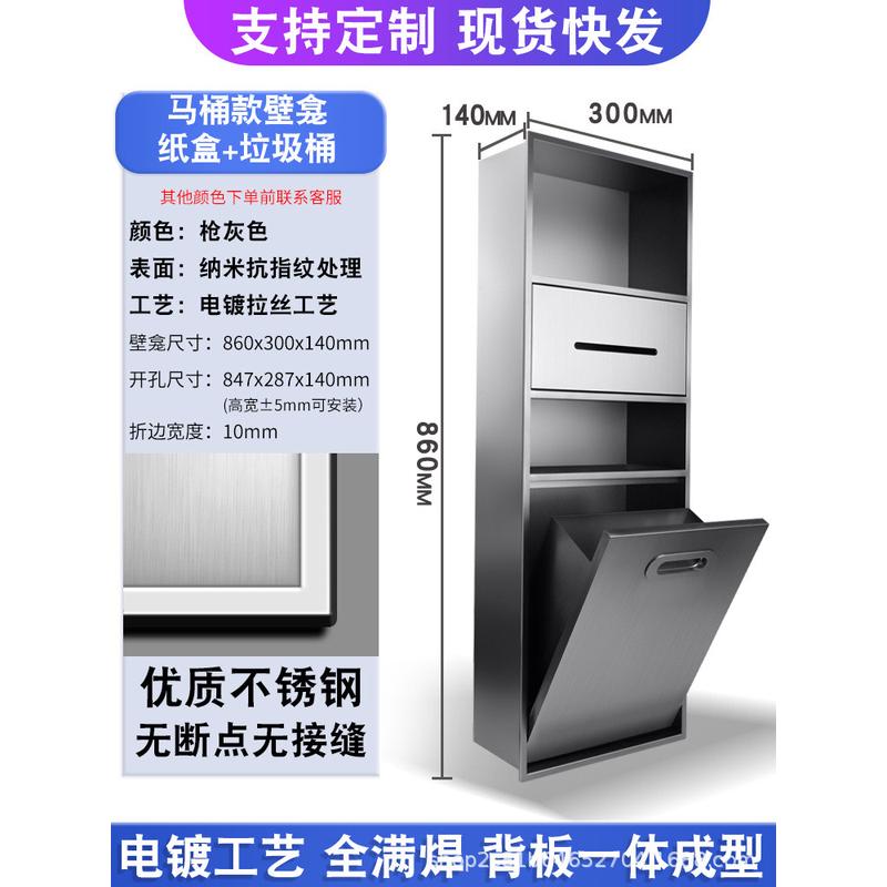 不锈钢壁龛金属卫生间浴室隔板电视不锈钢壁龛嵌入式柜成品置物架