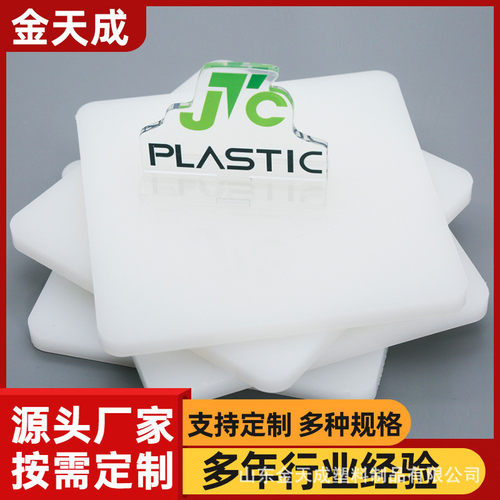 厂家供应板材聚丙烯耐腐蚀聚丙烯板聚丙烯防腐pp板材批发