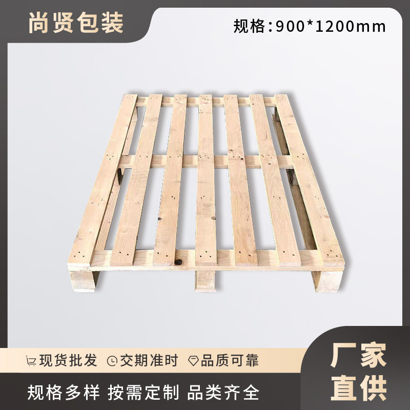 二手木托盘四面进叉仓库叉车垫板物流周转滁州南京实木木托木卡板图片