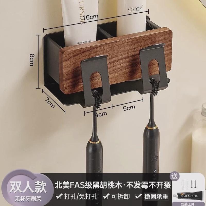 黑胡桃木电动牙杯牙刷架子中置物架卫生间洗漱台免打孔壁挂式古风