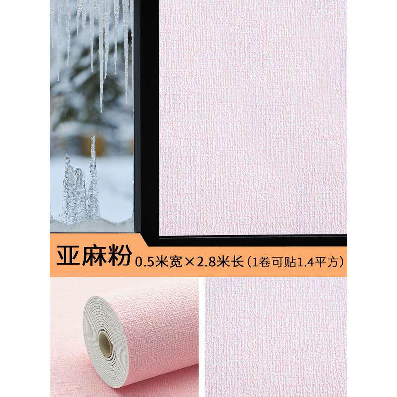 防寒保暖窗膜加厚窗户玻璃保温膜室内隔寒防冻隔冷冬季双层隔新款
