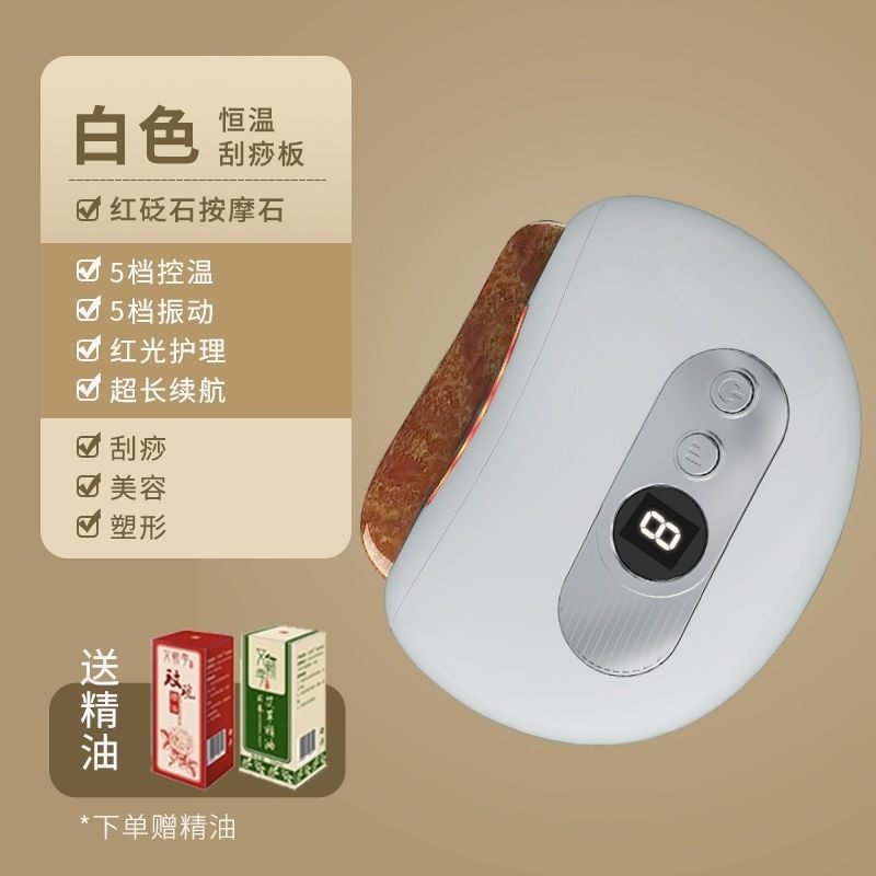 红光智能脸部砭石刮痧板按摩器电动刮痧仪走罐拨美容面部筋经络刷
