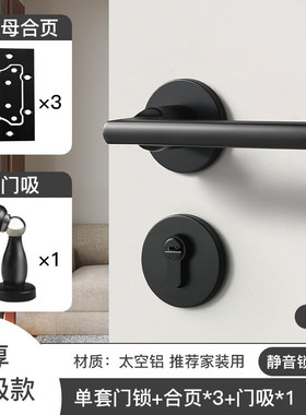 HF2X黑色门锁家用通用型卧室木门把手锁具室内房门锁分体静音磁吸