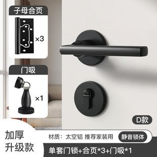 HF2X黑色门锁家用通用型卧室木门把手锁具室内房门锁分体静音磁吸