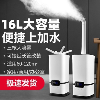 工业回烟回潮加湿器大雾量大容量落地时超声波烤房回烟回软增湿机