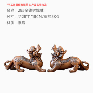 饰品金钱貔貅摆件工艺品家居玄关办公室紫铜开业前台礼品摆设 装