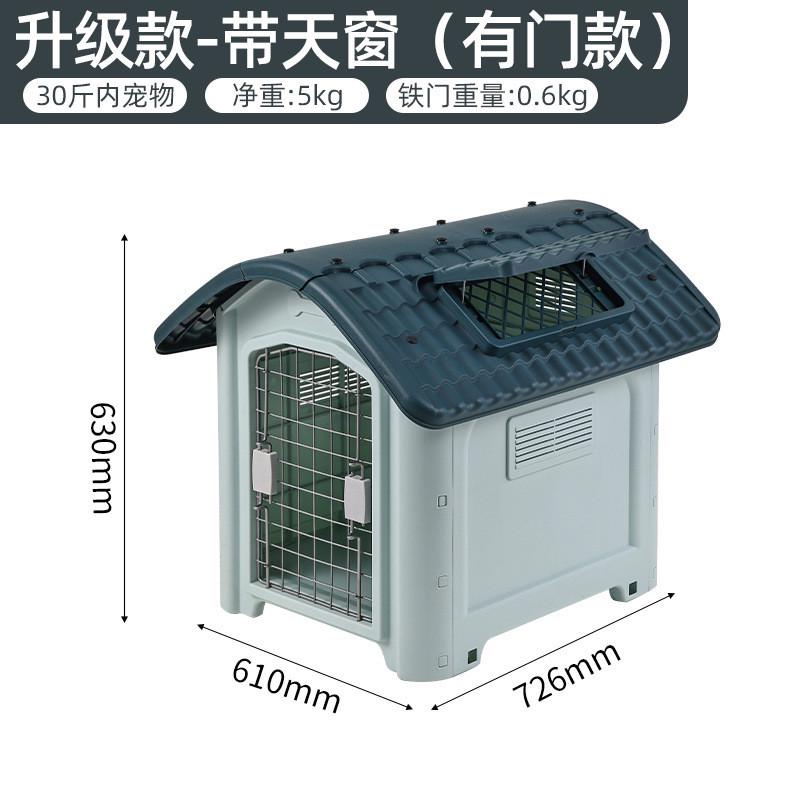 狗窝室内防雨夏天狗房子室外大型狗别墅四季通用防水塑料户外狗屋