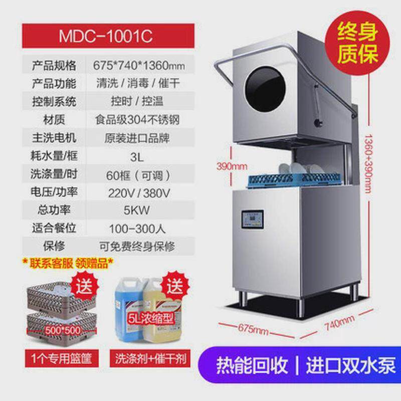 揭盖式商用洗碗机全自动大型碟机酒吧ktv洗杯机饭店小型刷碗餐厅