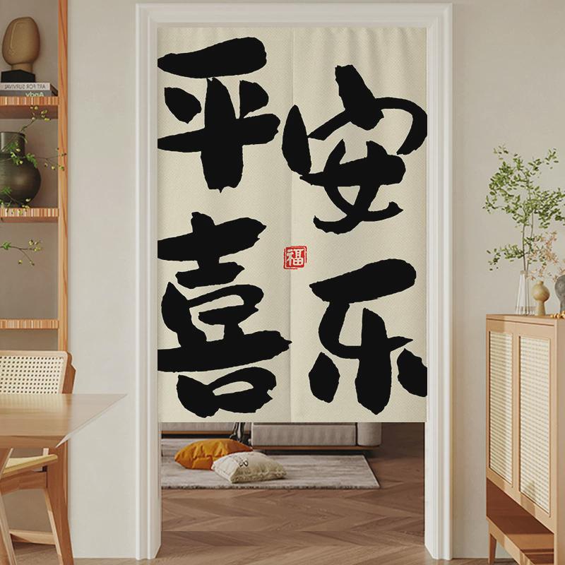 网红文字门帘厨房卫生间卧室布艺隔断帘家用房间免打孔帘子