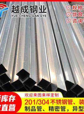 热销304不锈钢管装饰管不锈钢方管/圆管/矩形管6米拉丝抛光现货
