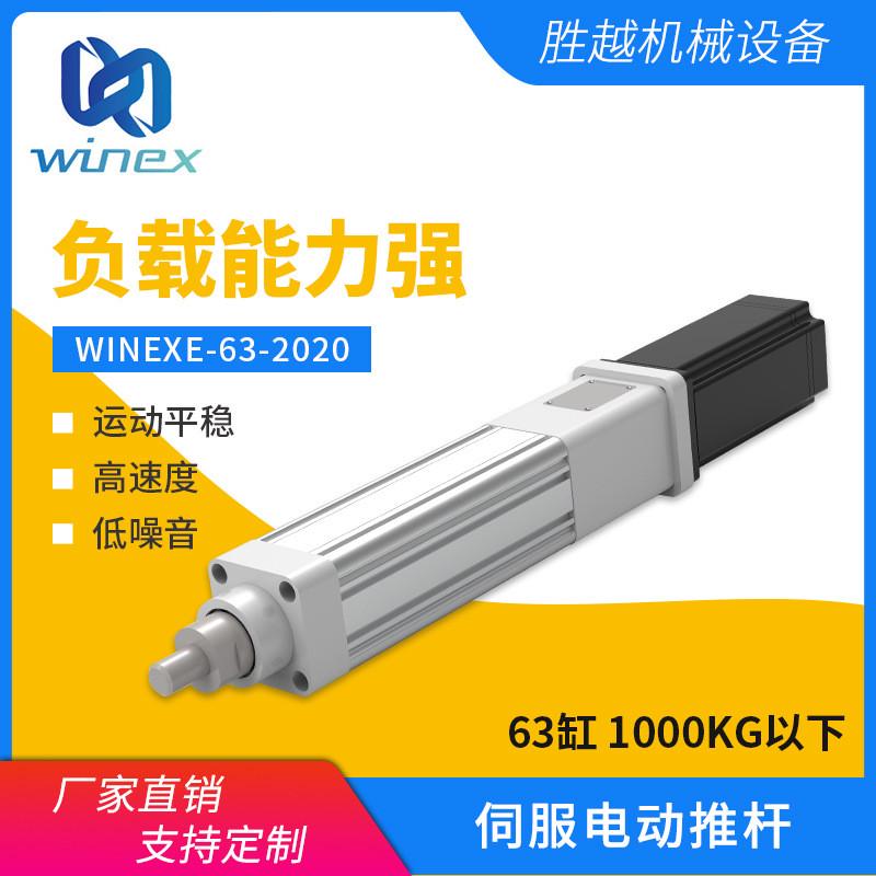 胜越源头厂家电缸直线折返式电动推杆微型工业大推力电动缸