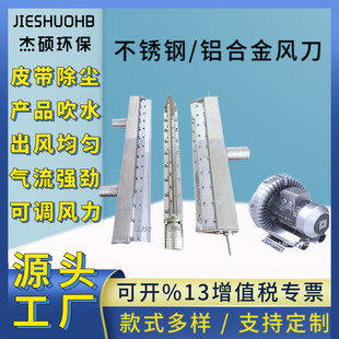 高壓風(fēng)機(jī)用鋁合金風(fēng)刀L1050L1100B1150B1200L1250B1300清掃風(fēng)刀