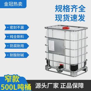 ibc吨桶现货500l方形防冻液化工集装桶污水桶0.5吨柴油桶半水桶吨