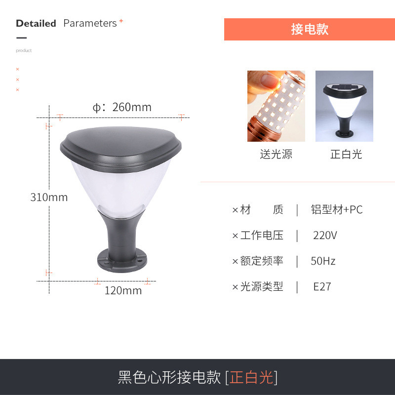 太阳能柱头灯花园防水围栏庭院灯大门口灯别墅柱子接电户外围墙灯