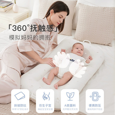imomoto床中床新生婴儿床睡安全感吐奶子宫仿生哄睡觉防惊跳新品