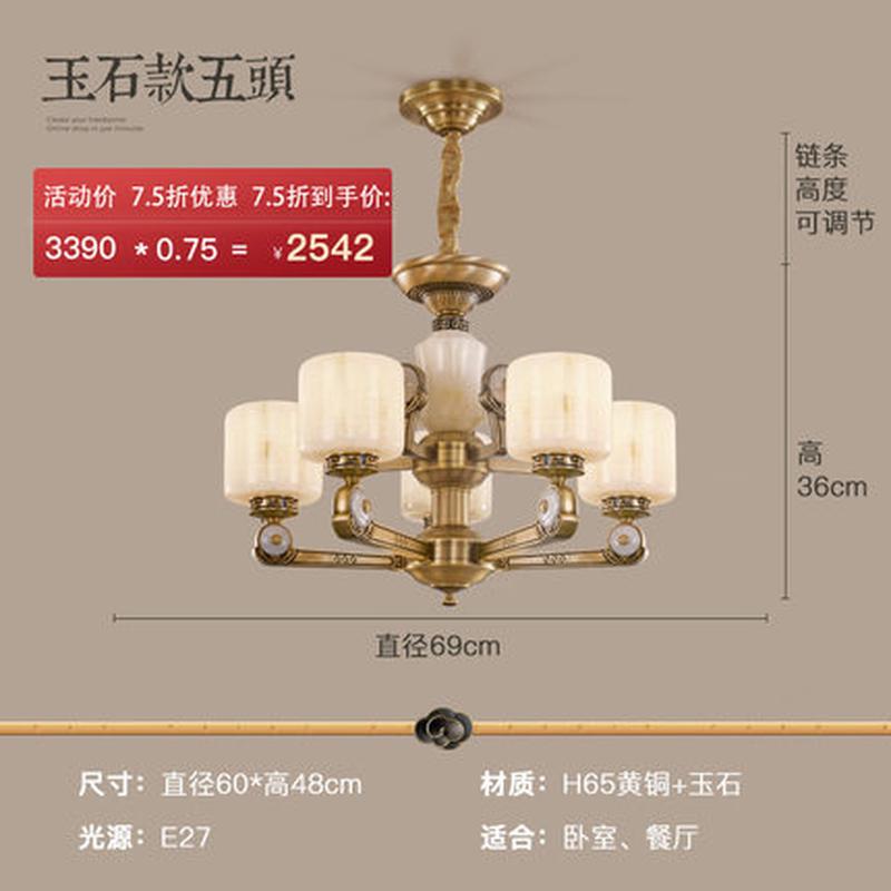 客厅复式楼大灯新中式吊灯餐厅玉石铜豪华大气2021新款别墅主灯具